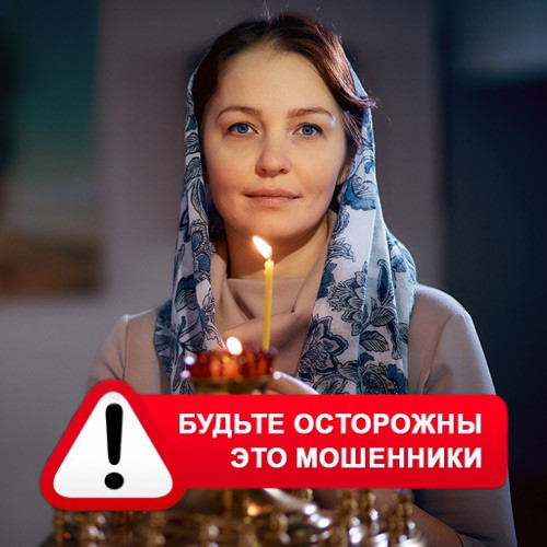 Мария Степановна @MariaGadalka в Ольховатке – это мошенники